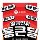 황금마트 이미지