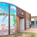 시립나눔이보듬이어린이집 이미지
