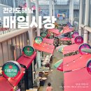 매일시장 이미지