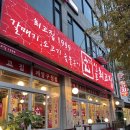 최고집 계양구청점 이미지