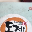 돈젠 | 군산 나운동 맛집 돈젠 돈까스맛집 우동맛집 방문후기