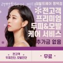 벧엘슈퍼 | 신대동미용실 리빌트헤어 평택점 가격 위치 영업시간