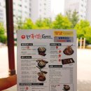 놀부 족발 보쌈 express 네이버블로그