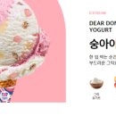 배스킨라빈스까치산역점