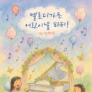 달콤피아노교습소 네이버블로그