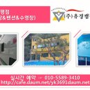 유경낚시