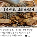오늘은고기맛나게