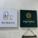 다은스킨소스