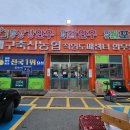 대구축산농협 축산물프라자 동대구IC점 이미지