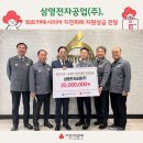 삼영전자공업(주) - 32601 | 삼영전자공업(주)