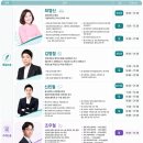 최강논술리딩오션학원 | [공지] 2026 최강논술리딩오션학원 인문논술+약술형논술 강사진 소개