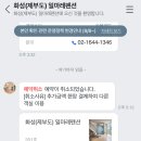 경기도 화성 제부도 일마레 펜션 202호
