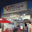 쭘마 즉석떡볶이 이미지