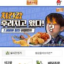 비비큐상봉