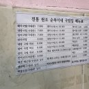 순복이국밥