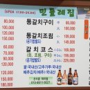 민들레집 이미지