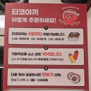 신도림중학교 앞 | 신도림 타코야끼 맛집 굴림 - 매장, 포장, 배달 후기