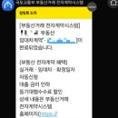 다안채골드공인중개사사무소 | 종이 한 장 없이 계약 끝? 직접 보고 온 부동산 전자계약의 모든 것