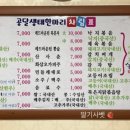 공달생태한마리 이미지