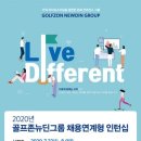 골프존뉴딘 동행미디어 시대
