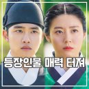 낭군 | 백일의 낭군님 후기 재밌는 사극 로맨스 드라마 추천