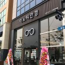 이노티안경구로항동점 이미지