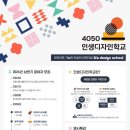 인생디자인대학