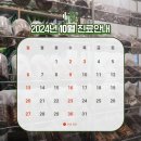 선인장가족한의원 이미지