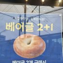 파리바게뜨상수점
