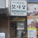 영동시장 | [수원] 밥도둑 코다리조림 박은자맛사랑 남문점 수원 영동시장 맛집 후기