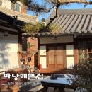 GS25 서원성당 | 전주 한옥마을 숙소 추천 | 마당예쁜집 네그루 1박 후기