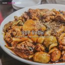 동궁찜닭 의정부점