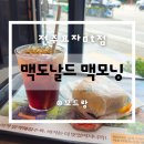 한국맥도날드(유)계산DT점 | 맥도날드 전주효자dt점 맥모닝 소세지에그맥머핀