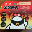 호로록튤립불닭발 | 집에서 즐기는 완벽한 야식! 88포장마차 숯불튤립불닭발 솔직 후기 (feat. 간편함과 불맛의 조화)