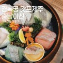 아산맛집 천안 불당동 고기집 횟집 가족회식식당 추천 [경복궁갓포제주 충남아산]