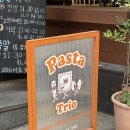 서울교통공사(논현역 7호선) | 강남 고속터미널근처 논현역 맛집 <파스타트리오> / 연예인들도 인정한 강남 파스타 맛집 내돈내산