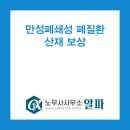 노무사사무소알파