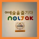 예즐미술학원