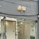 0229 윤일