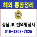 강남국제행정사 이미지