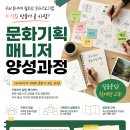 문화기획담 | 덕산읍 농촌중심지활성화사업 / 문화기획 매니저 양성과정