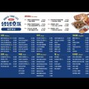 원주 치킨맛집 / 가슴 속 뻥뚫리는 시원한 살얼음 맥주와 가성비 좋은 안주 맛집 / 생생호프 원주단구점