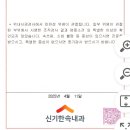 신기연합의원 네이버블로그