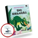 티라노