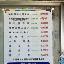 싱그랭이 | 싱그랭이 칼국수 익산 춘포역 맛집