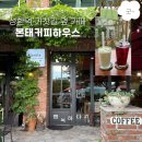 본태커피하우스