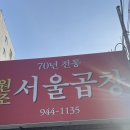 올래불닭발 | 서울 촌뜨기들의 첫 전라도 광주 여행 (먹부림,,광주 맛집 많다,,,채고)4/7-4/10 서울곱창/광주공원...