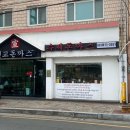 선교 돈까스 이미지