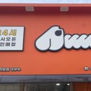 아우우(Aww) | [아우우] 경기광주 애견 수제간식 전문 쌍령동 아우우