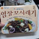 넝쿨식품 | [요리] 꼬시래기무침만드는법 꼬시래기레시피 꼬시래기무침